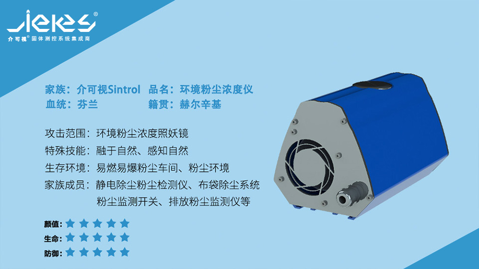 环境粉尘仪产品 拷贝.jpg